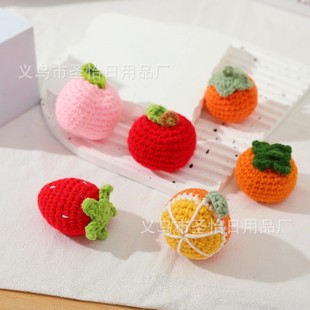 成品手工编织柿子草莓橙子花生diy钩织包包钥匙挂饰针织水果挂饰