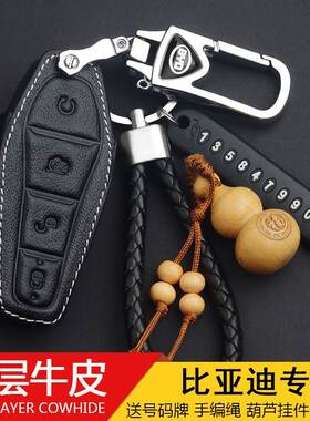 比亚迪秦plusdmi钥匙保护套ev元Pro海豚D1/e2/e3汽车遥控钥匙包扣