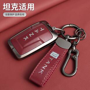 坦克300钥匙套赛博魏派22款新标TANK三百长城汽车男包壳500保护扣