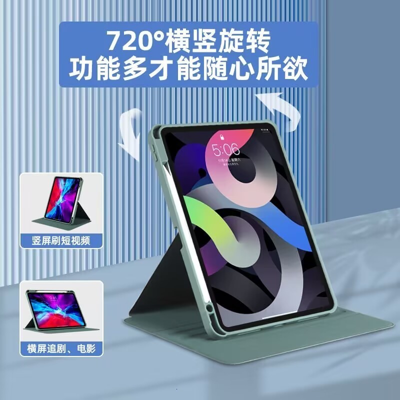 旋转亚克力保护套iPad10
