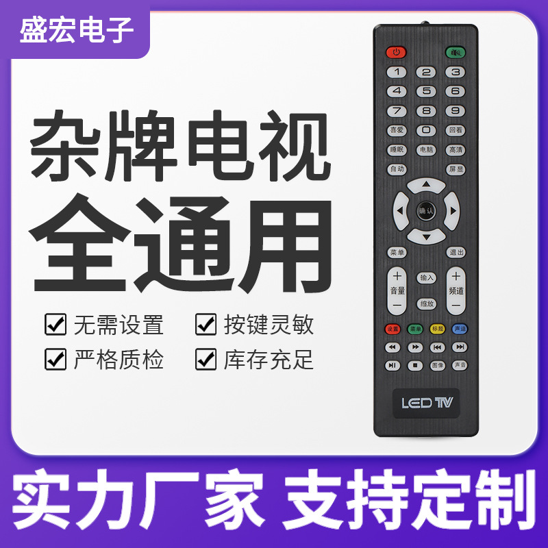 适用LEDTV杂牌组装液晶