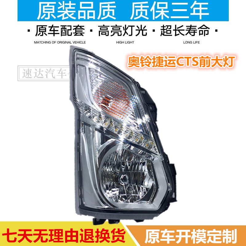 适用于福田奥铃捷运M4/CT