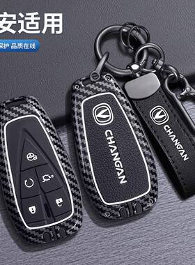 长安cs75plus钥匙套24-25款逸动univ/t/z汽车cs35/55壳x5plus扣包