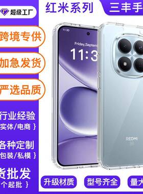 适用红米note15pro透明手机壳Redmi Note14防摔简约不发黄保护壳