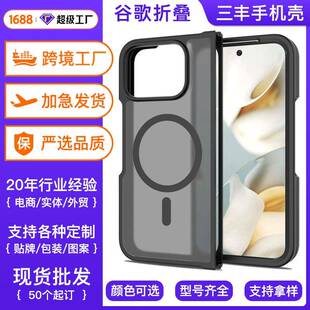 亚马逊谷歌Pixel10pro fold肤感手机壳磁吸9Pro xl左右折叠防摔壳