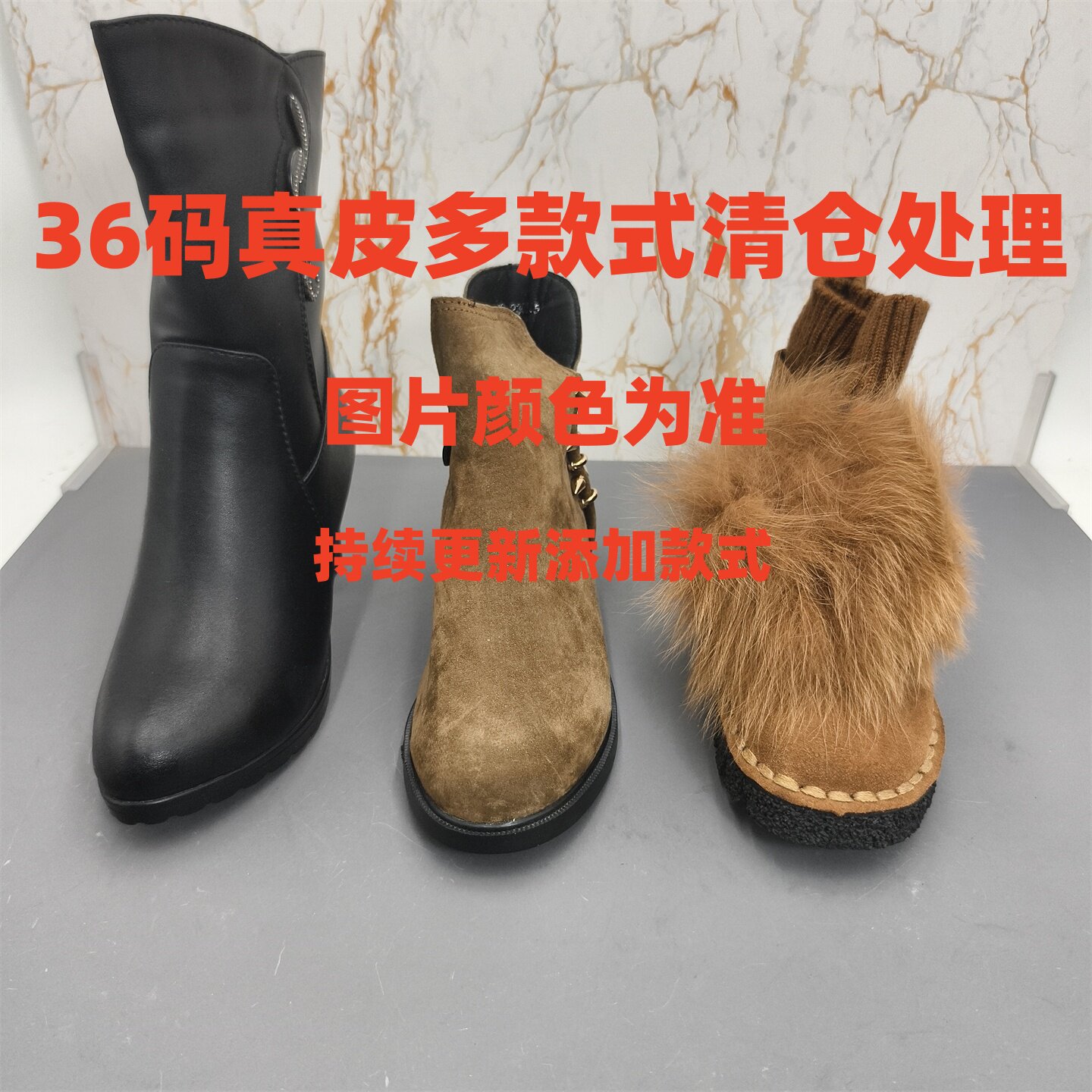 36码瑕疵款 真皮 多款式断码特价清仓处理秋冬单靴加绒短靴女靴子
