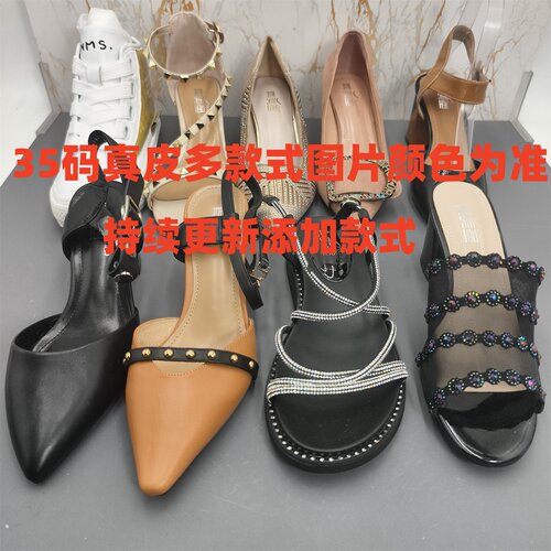 35码瑕疵款 真皮 多款式断码特价清仓处理春夏季单鞋鞋凉鞋女鞋
