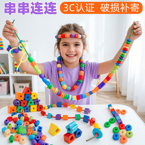 幼儿园早教益智串珠穿线精细动作