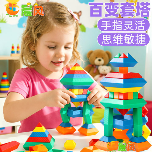 百变套塔金字塔鲁班塔八面玲珑戴乐魔塔积木儿童宝宝益智玩具礼物