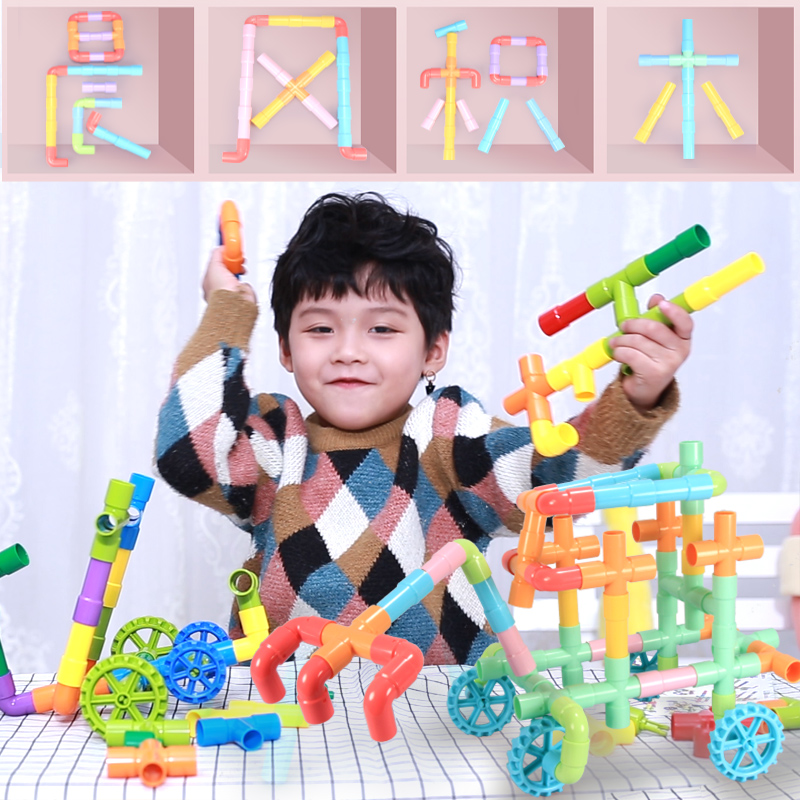 幼儿园儿童1拼装2男孩水管积木