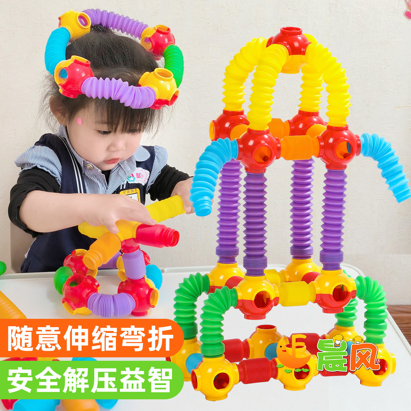 儿童解压伸缩软管玩具男孩幼儿园桌面游戏女孩拼插拼接啵啵管积木