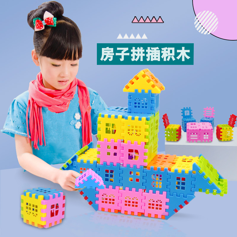 儿童方块房子拼插积木男孩4岁幼儿园益智拼装小孩女孩玩具3-6周岁