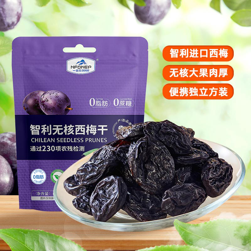 一品玉智利无核西梅独立小包装大颗粒休闲零食400g果干无添加