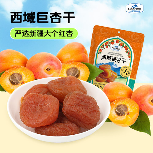 一品玉西域去核大杏干252g