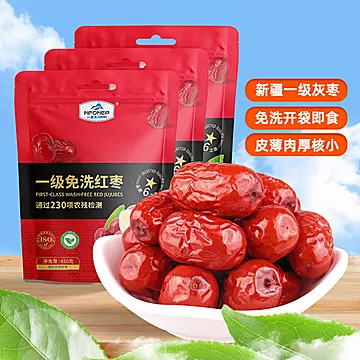 2袋！一品玉一级免洗灰枣450g即食