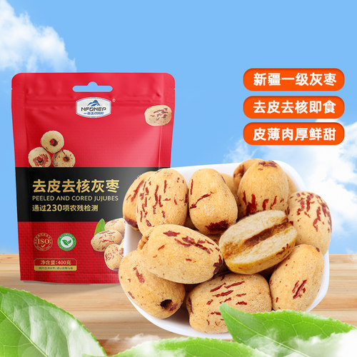 一品玉新疆免洗灰枣400g即食