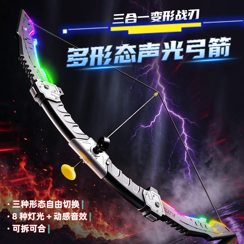儿童新款3合1声光变形刀剑玩具
