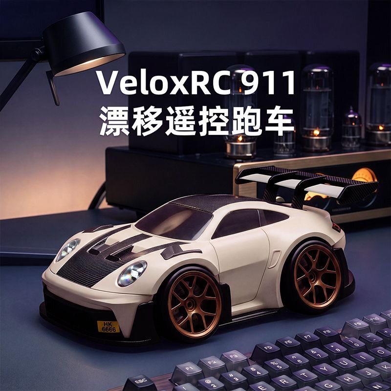 儿童RC遥控911四驱漂移跑车玩具
