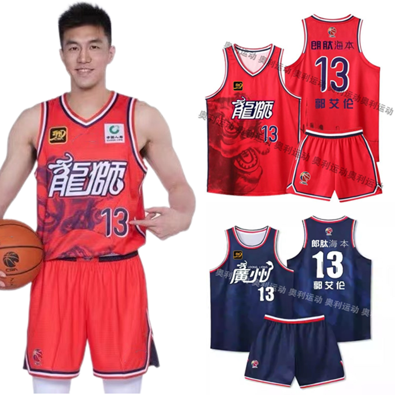 2024全明星篮球服定制DIY印号