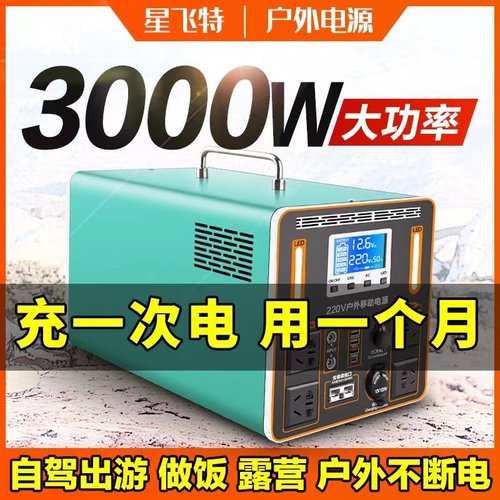 移动电源宁德时代户外大功率220V