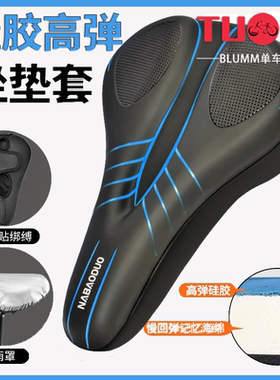 适用迪卡侬自行车坐垫套rc100/120st100防屁股痛山地公路车软座套