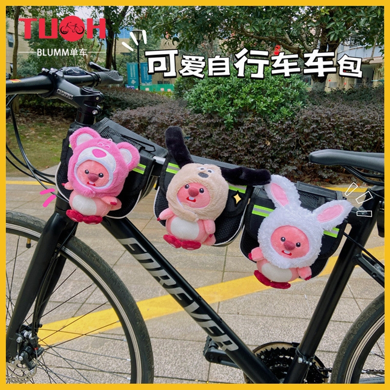 适用于飞鸽自行车前梁包上管包收纳大容量挂包山地公路车配件大全