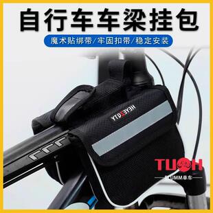 专用迪卡侬自行车挂包前梁包上管包rc100/mh500/ld500/mh100/h900