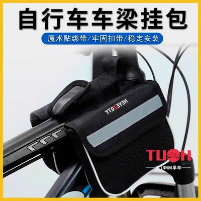 专用迪卡侬自行车挂包前梁包上管包rc100/mh500/ld500/mh100/h900