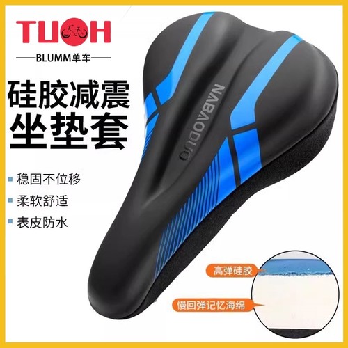 适用佳沃自行车坐垫套siluro6/idra/auriga御夫座萨比亚鱼雷3终