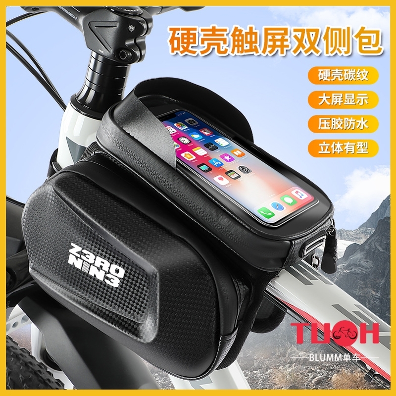 适用捷安特自行车包前梁挂包乌梅子酱alight2xtc800atx83配件大全