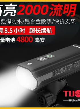 适用迪卡侬自行车夜骑前灯rc100/120/mh500/mh100/mh150/h900/st1