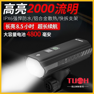 适用于雷克斯山地自行车夜骑灯前灯mt500红客800飓风200配件大全