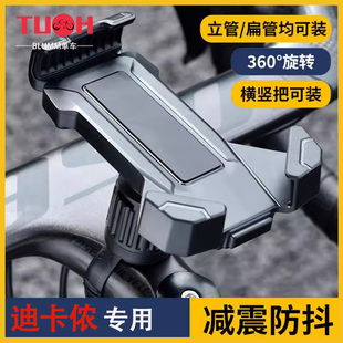 专用迪卡侬自行车手机支架rc100/120/mh500/mh100/mh150/h900/st1