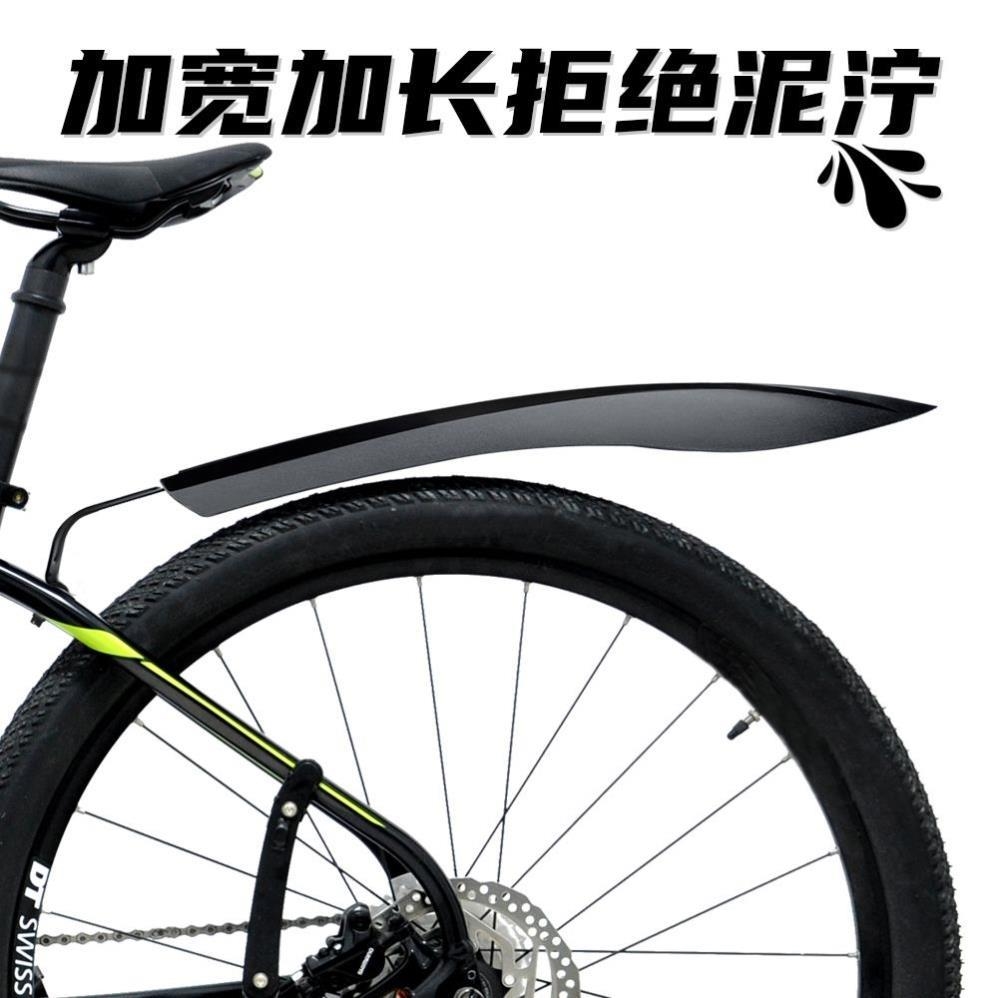 适用阿米尼自行车挡泥板26-27.5寸泥瓦挡水板泥挡板原装配件大全