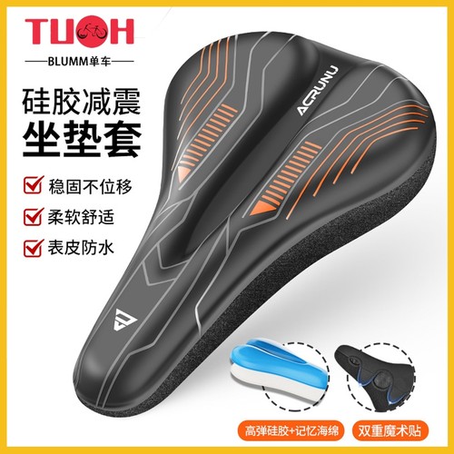 适用佳沃自行车坐垫套siluro6/idra/auriga御夫座萨比亚鱼雷3终