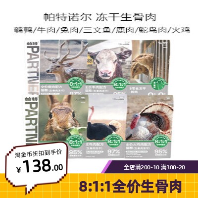 鹌鹑生骨肉增肥发腮200g猫零食