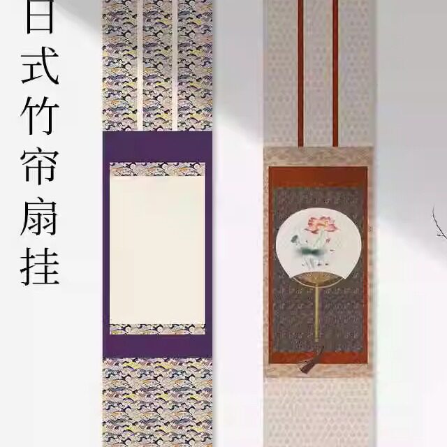 日式扇帘中国风团扇扇挂竹子卷轴展示帘子卡帘禅意空白扇托扇架