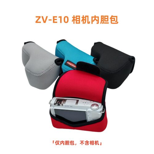 相机内胆包适用索尼ZVE10微单收