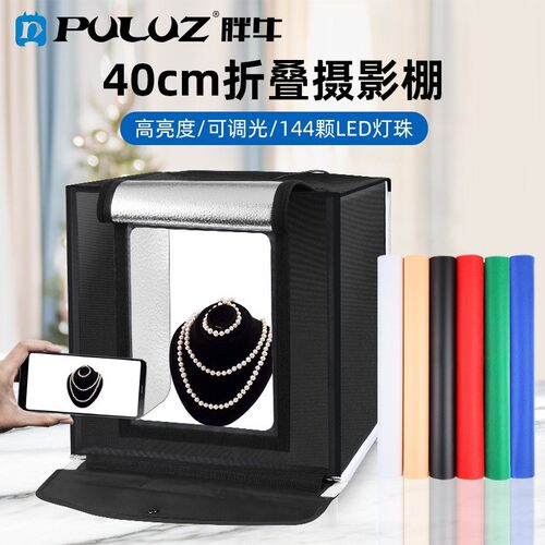 PULUZ胖牛40CM折叠摄影棚LED高亮