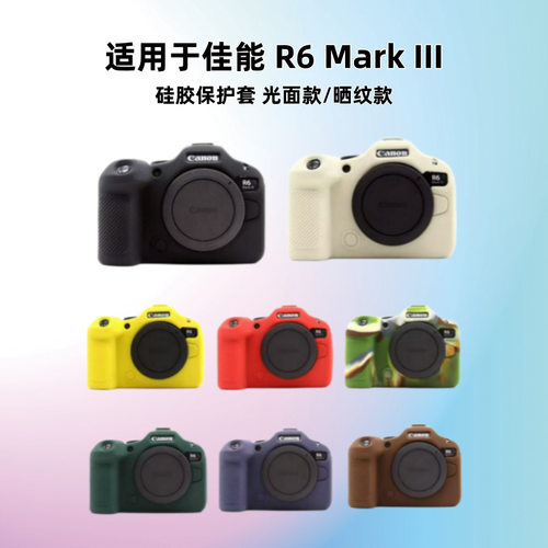 适用于佳能EOSR63/R6MarkIII相机