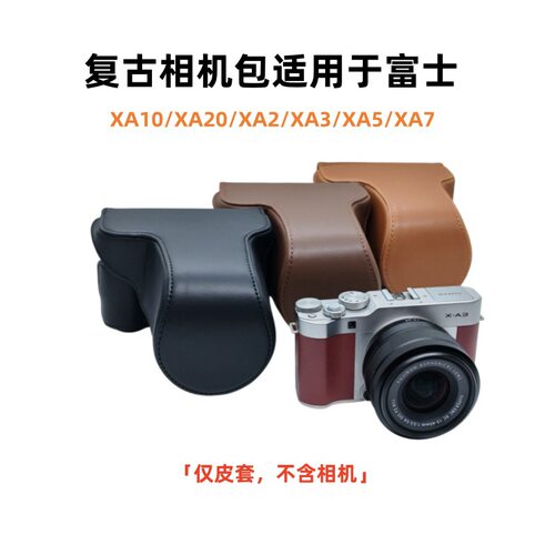 复古相机包适用于富士XA10/XA20/