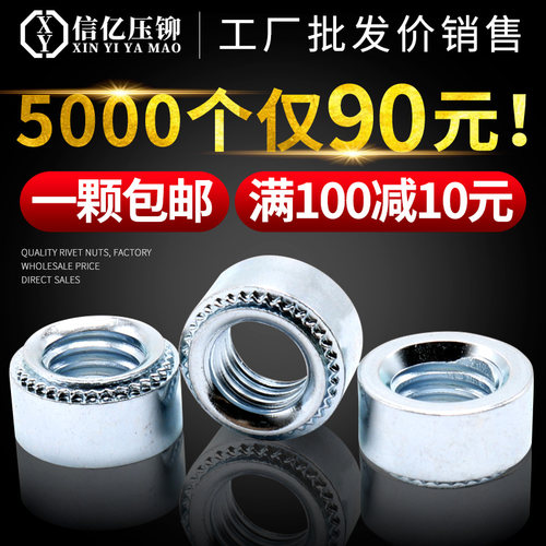 压铆螺母S-M2M3M4M5M6M8M10M12