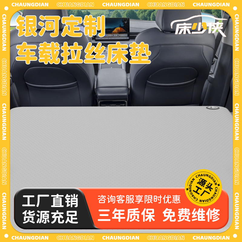 吉利银河M7专用车载床垫PVC材质充气旅行睡垫自驾游车内睡觉神器