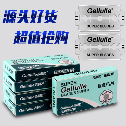 吉利芒双面刀片不锈钢老式手动