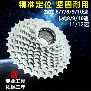 山地自行车6/7s旋式8/9档10速卡式飞轮塔轮后变速齿轮公路车通用