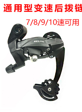 自行车后拨后变速器拨链器凤凰永久山地车后拨通用调速器导链器