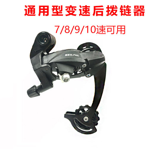 凤凰永久山地车后拨通用变速器