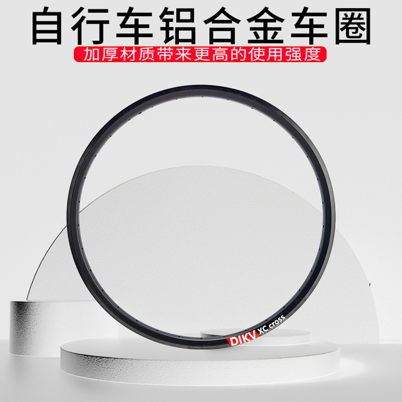 山地自行车车圈26/27.5寸1.95轮圈铝合金碟刹700公路车圈32/36孔