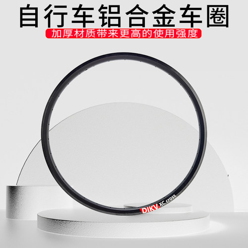 26寸27.5寸自行车车圈铝合金双层