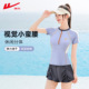 2026新款 分体泳衣女高级感游泳馆专用遮肚保守显瘦速干泡温泉泳装